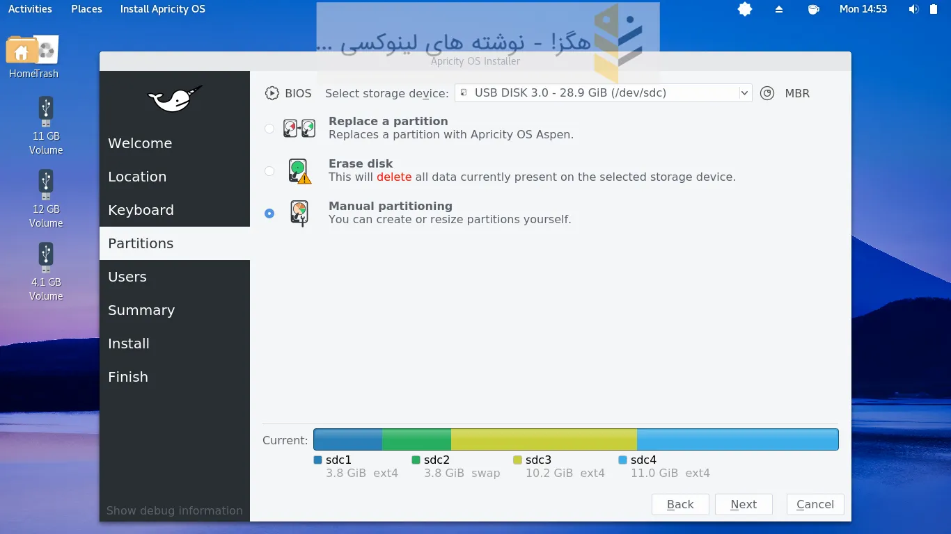 پارتیشن بندی