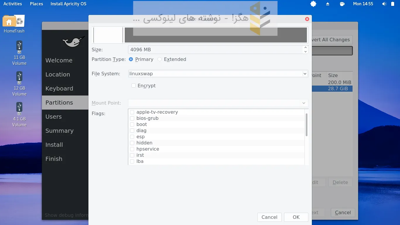 سوآپ